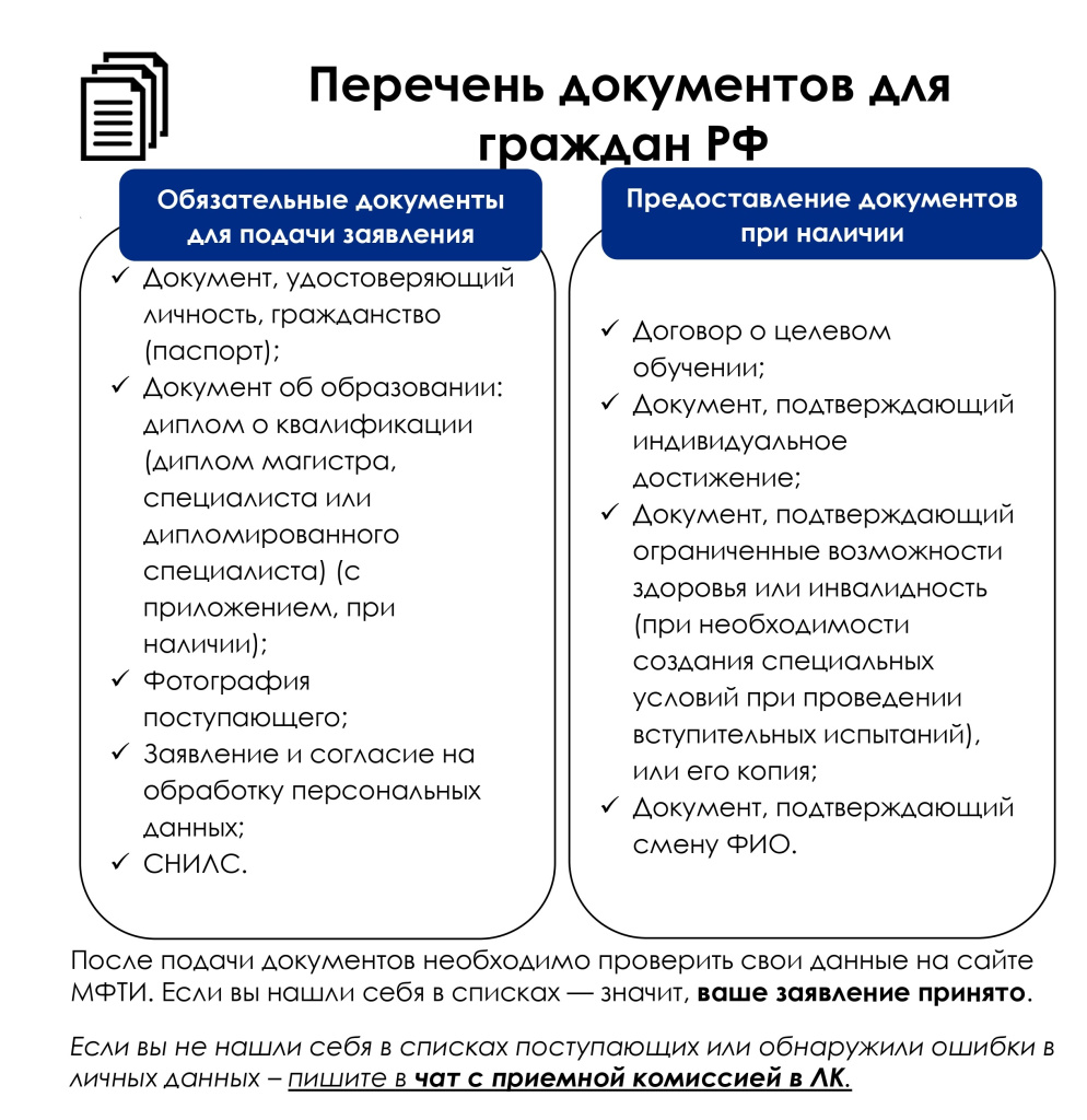 АСПИРАНТУРА_page-0003.jpg